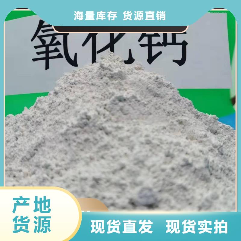 钙剂脱硫剂 白灰块氧化钙厂好货采购