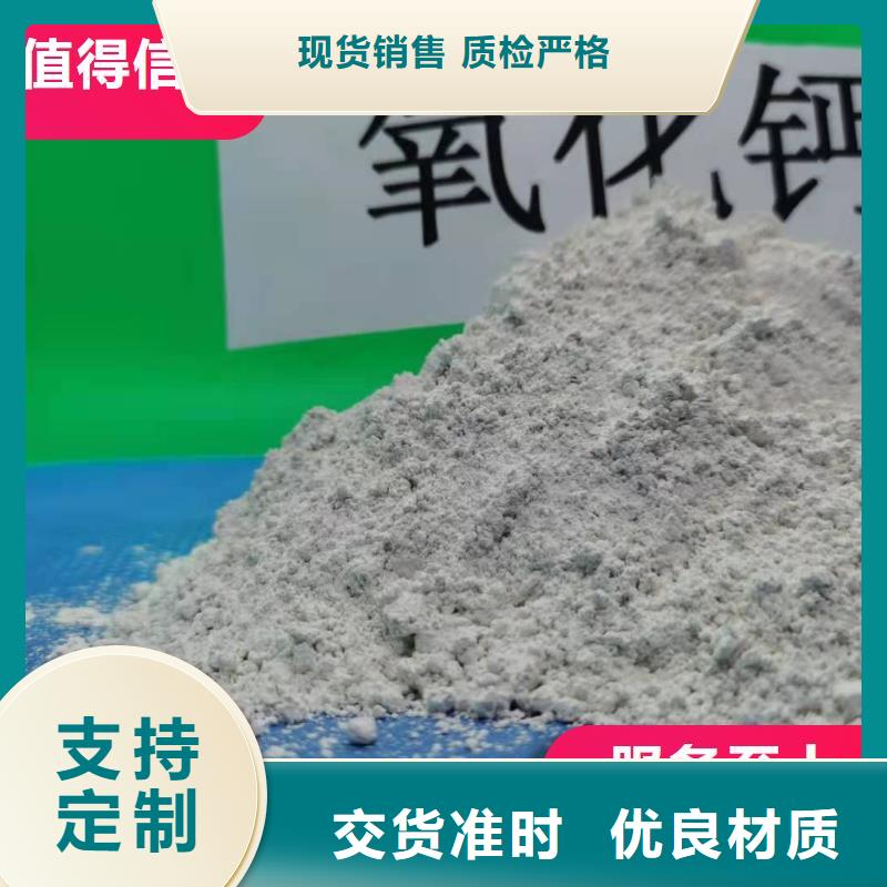 钙剂脱硫剂品质有保障