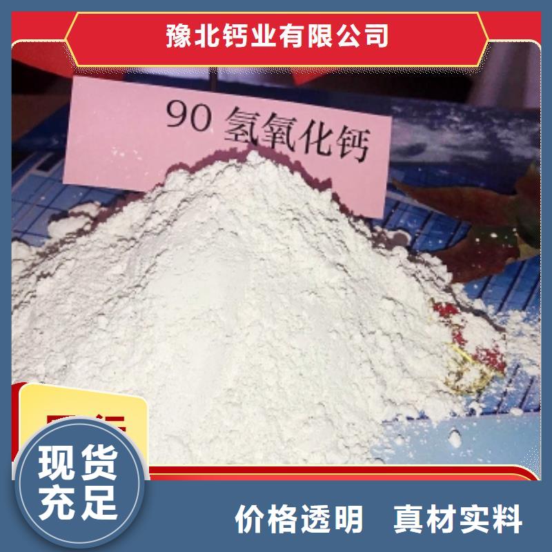 【钙剂脱硫剂】氢氧化钙专注细节专注品质