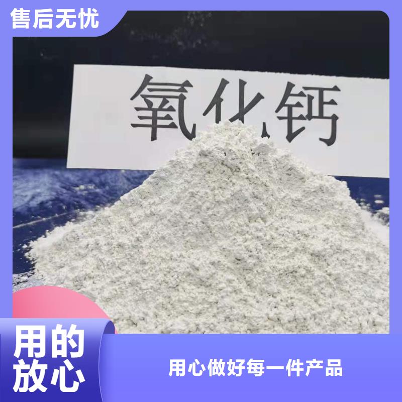 钙剂脱硫剂氢氧化钙氧化钙交货准时