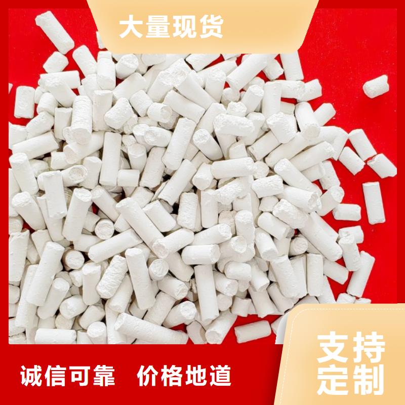 【钙剂脱硫剂】氢氧化钙专注细节专注品质