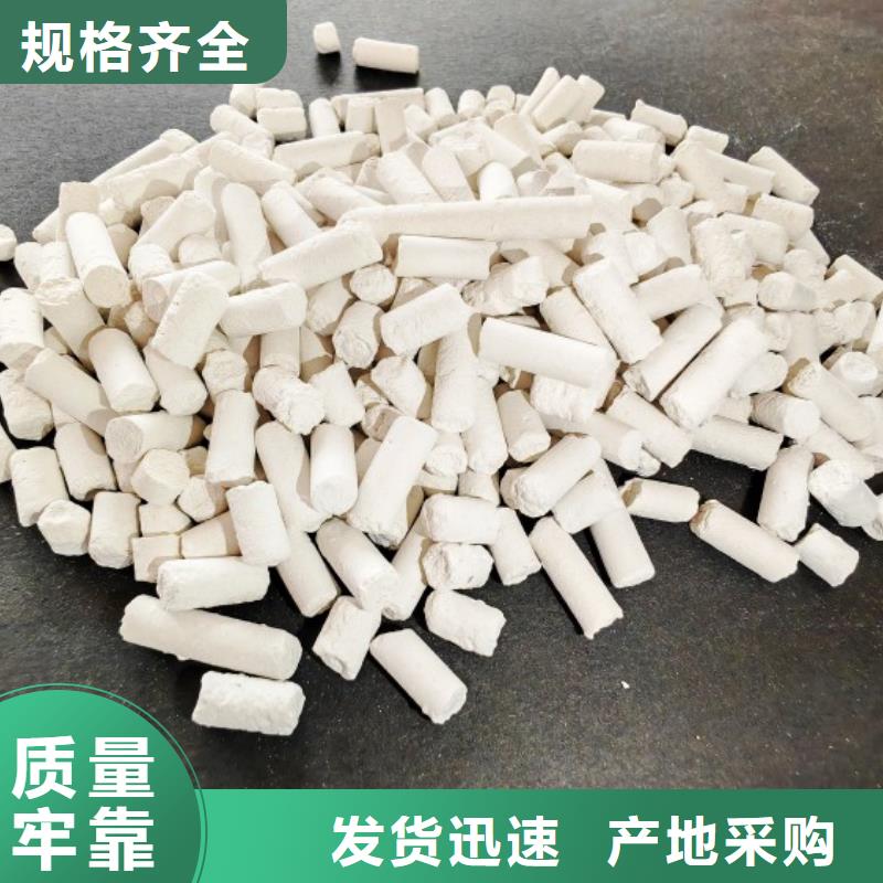 钙剂脱硫剂【氢氧化钙】产地货源