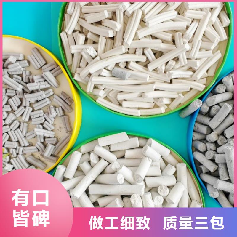 【钙剂脱硫剂】氢氧化钙专注细节专注品质