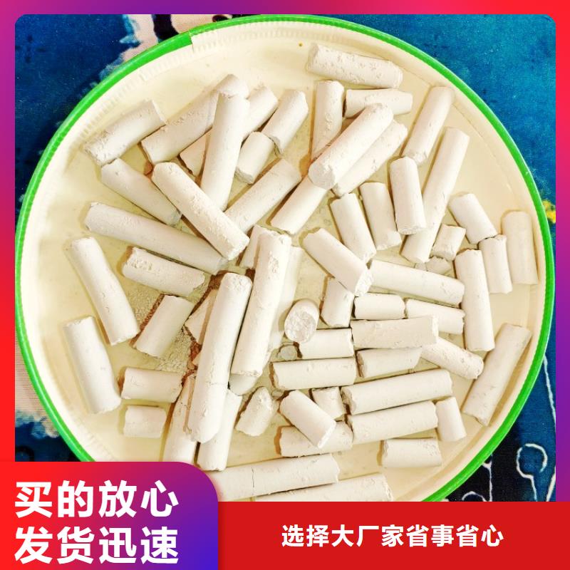 【钙剂脱硫剂-白灰块实体厂家】