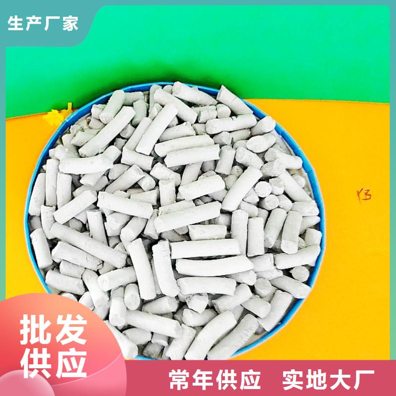 【钙剂脱硫剂】氢氧化钙专注细节专注品质