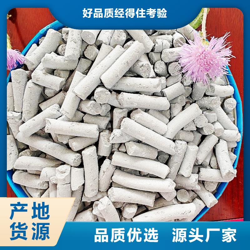 钙剂脱硫剂,颗粒氢氧化钙优选好材铸造好品质