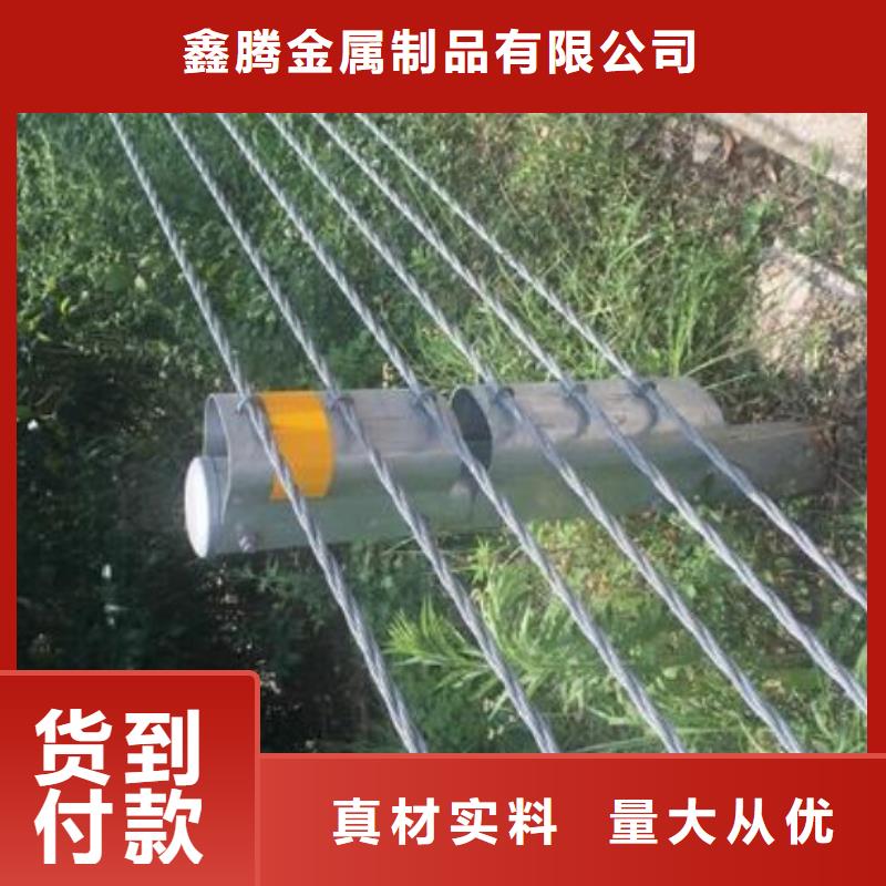 【 钢丝绳护栏锌钢护栏价格低】-鑫腾金属制品(南通市分公司)