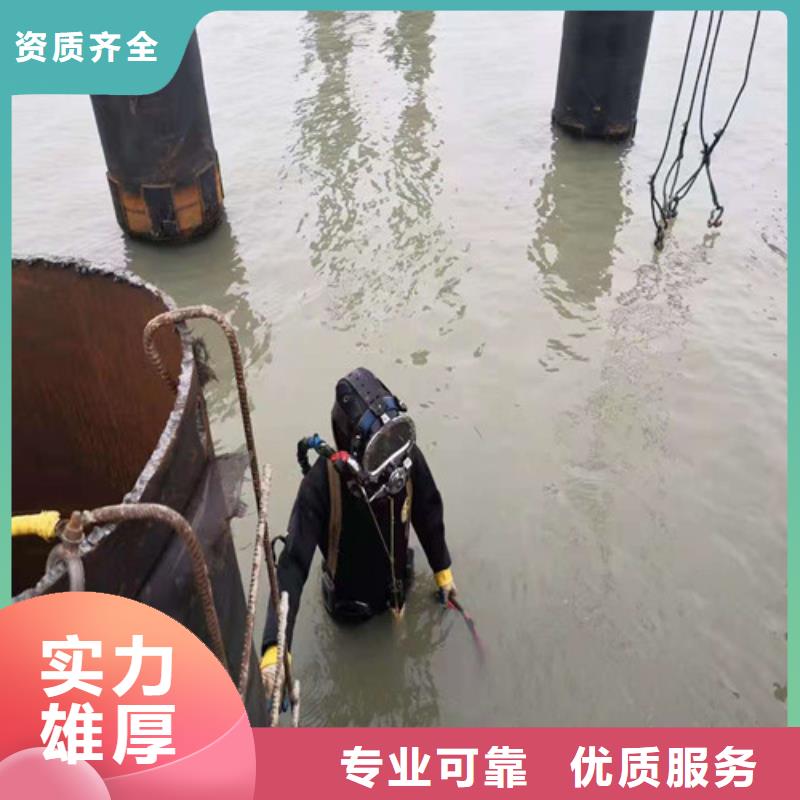 水下安装水下拆除开孔放心之选