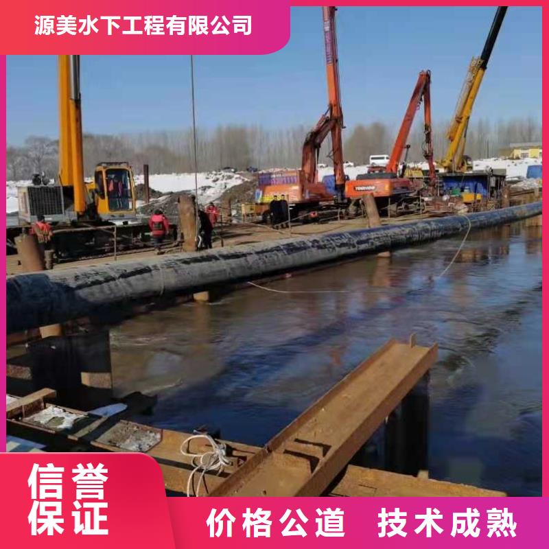 水下作业潜水打捞长期合作源美蛙人施工