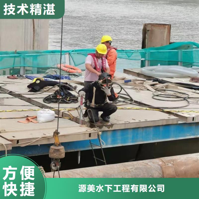 水下作业水下堵漏放心源美蛙人施工