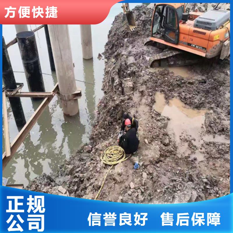 西畴|砚山|昆明|保山|昭通|楚雄|普洱源美【水下作业潜水堵漏一对一服务】