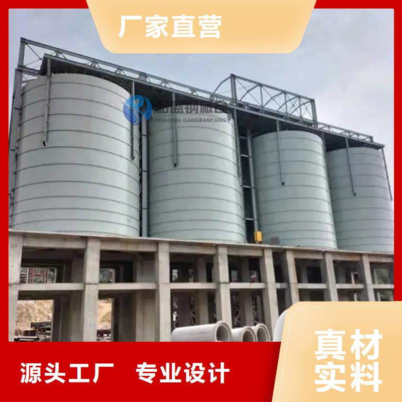 专业销售杂粮钢板仓-省钱