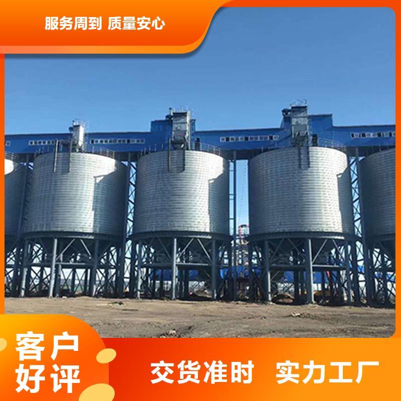 重信誉玉米豆类装配式钢板仓厂商