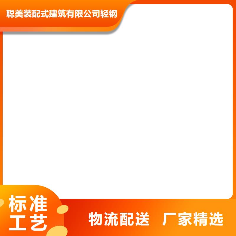 轻钢别墅常用指南