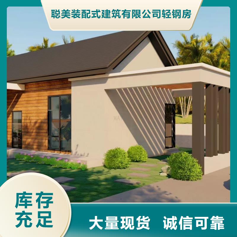 5-钢结构装配式房屋定制销售售后为一体