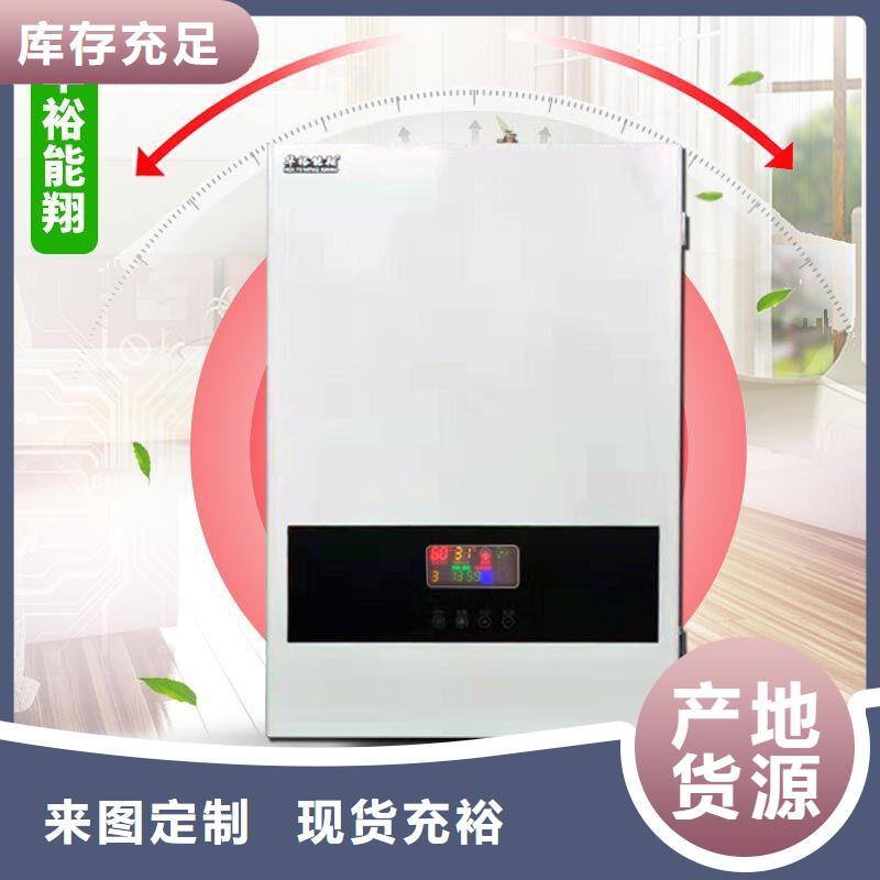 电壁挂炉电采暖锅炉品质服务