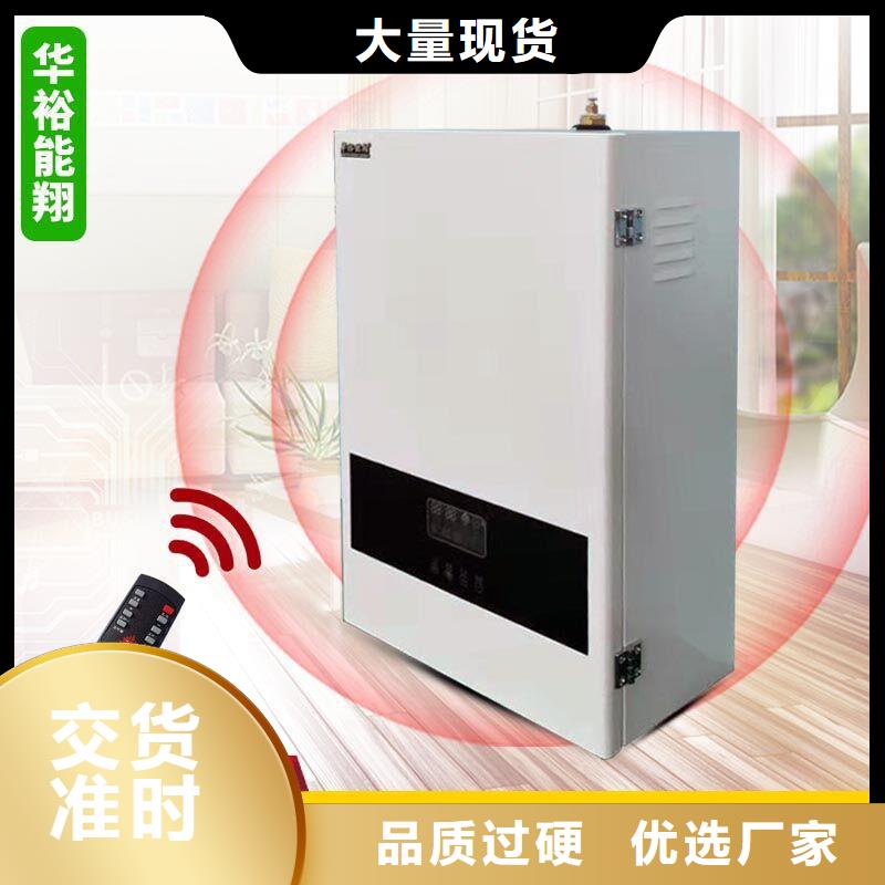 电壁挂炉碳晶电暖器免费回电