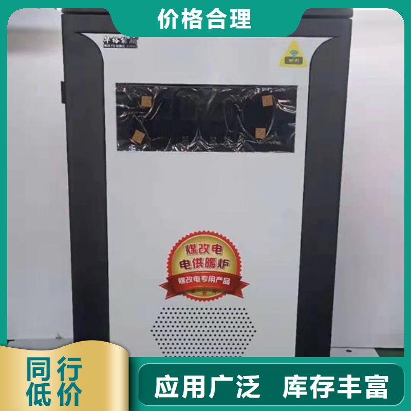 【采暖电锅炉】,家用电采暖炉厂家精选_华裕能翔电器科技(珠海市分公司)