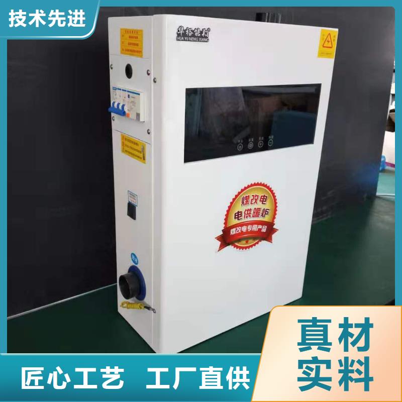 【采暖电锅炉】,家用电采暖炉厂家精选_华裕能翔电器科技(珠海市分公司)