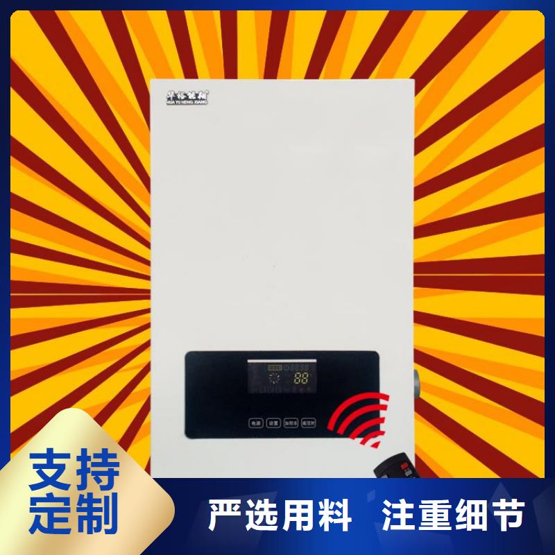 【 采暖电锅炉-碳纤维电暖器重信誉厂家】_华裕能翔电器科技(白银市分公司)