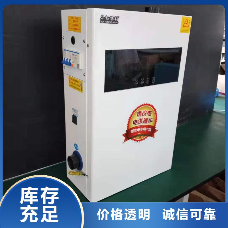 半导体电锅炉电壁挂炉精工制作