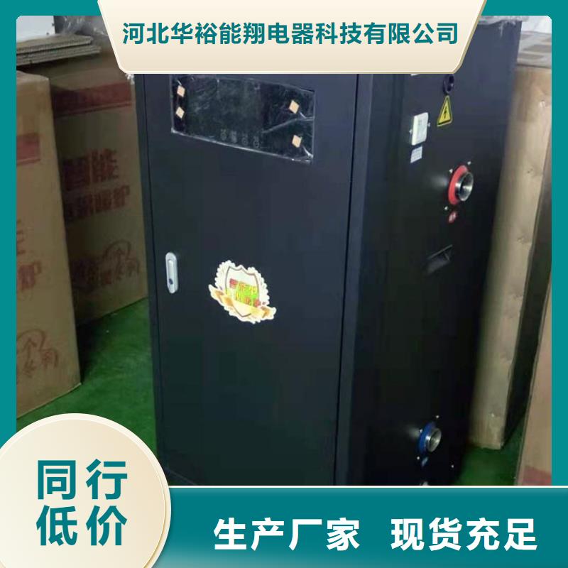 半导体电锅炉,【家用电锅炉】用心制造