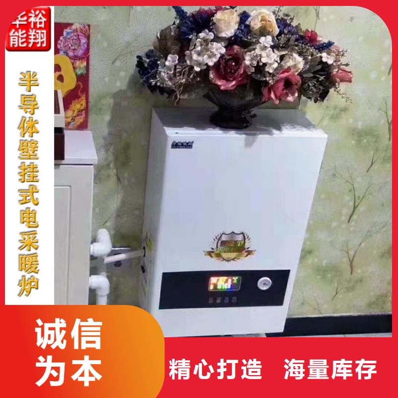 【 壁挂式电采暖炉_壁挂式碳晶电暖器质量上乘】当地品牌