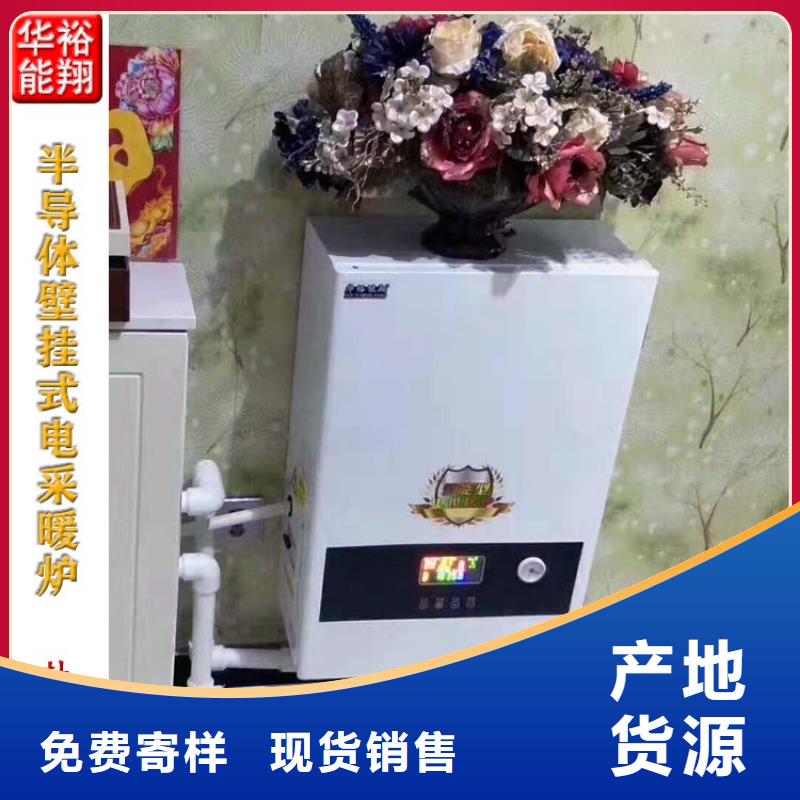 【 壁挂式电采暖炉 发热瓷砖型号全价格低】华裕壁挂式碳晶电暖器