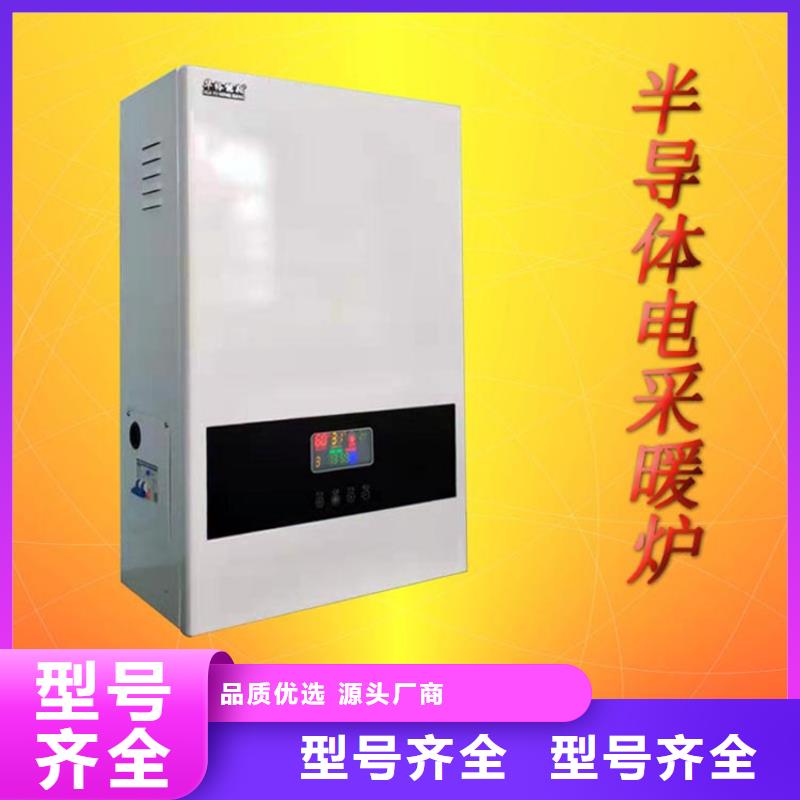 【壁挂式电采暖炉】远红外电热幕订制批发-服务区域包括涡阳|蒙城|黄山|蚌埠|宿州|宣城|滁州等-产品视频