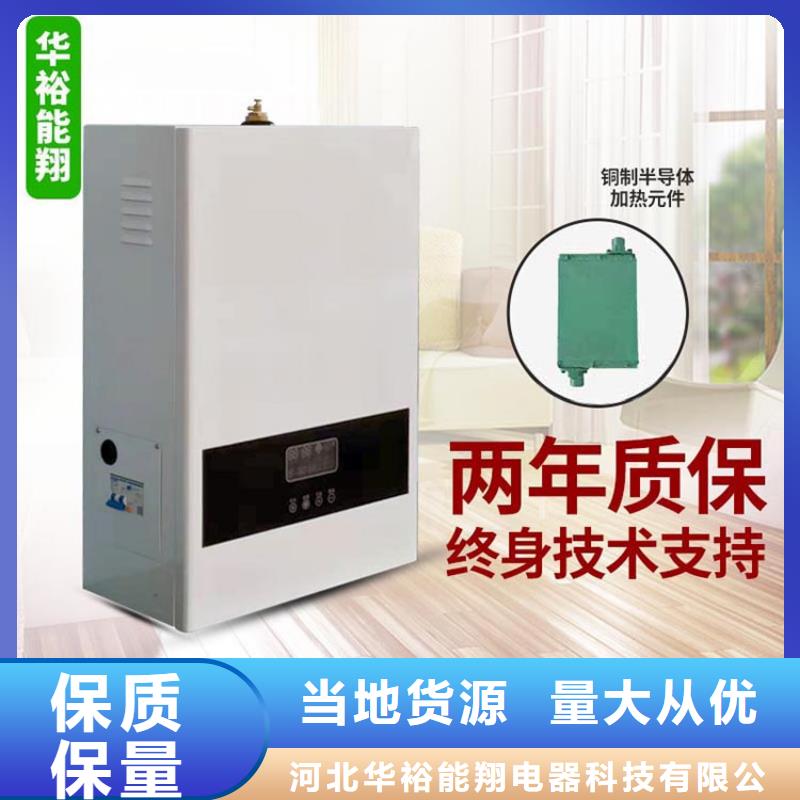 【 壁挂式电采暖炉_壁挂式碳晶电暖器质量上乘】当地品牌