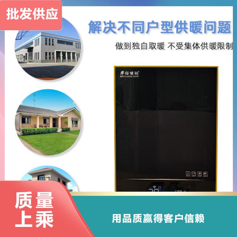【壁挂式电采暖炉】远红外电热幕订制批发-服务区域包括涡阳|蒙城|黄山|蚌埠|宿州|宣城|滁州等-产品视频