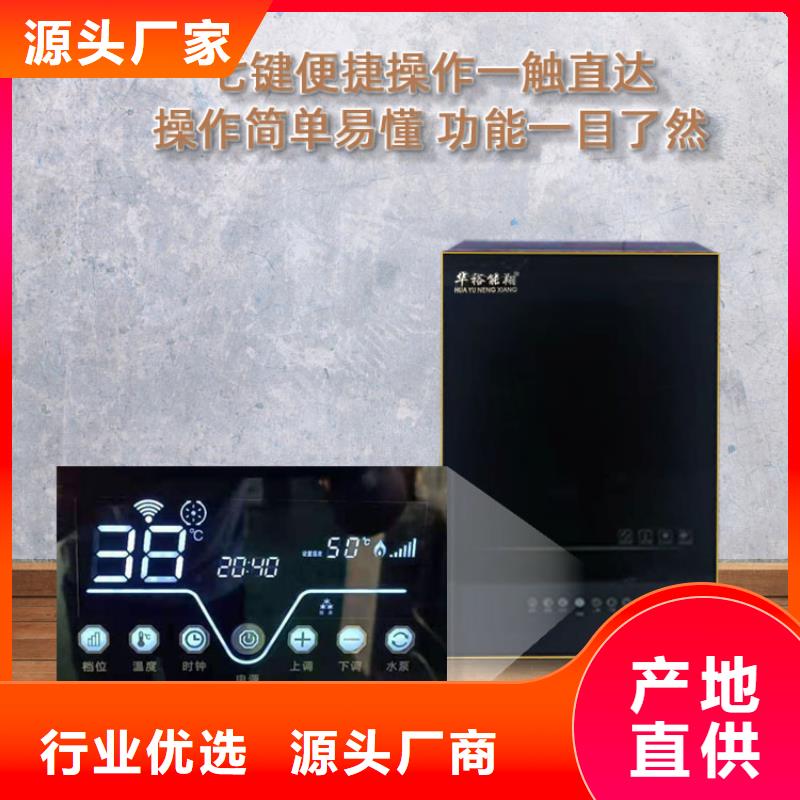 壁挂式碳晶电暖器视频-壁挂式碳晶电暖器(华裕)覆盖地域安徽省亳州市谯城|利辛|马鞍山|淮南|淮北|安庆