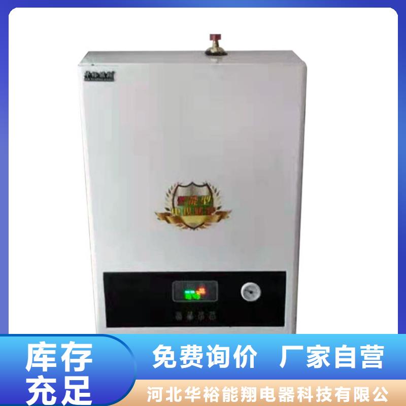 【 壁挂式电采暖炉_壁挂式碳晶电暖器质量上乘】当地品牌