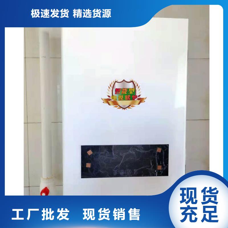 【 壁挂式电采暖炉_壁挂式碳晶电暖器质量上乘】当地品牌