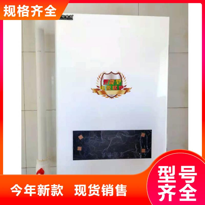 【 壁挂式电采暖炉 发热瓷砖型号全价格低】华裕壁挂式碳晶电暖器