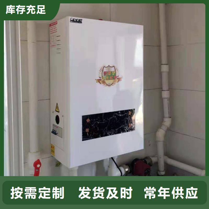 壁挂式碳晶电暖器视频-壁挂式碳晶电暖器(华裕)覆盖地域安徽省亳州市谯城|利辛|马鞍山|淮南|淮北|安庆