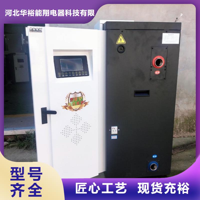 【 电锅炉-电采暖锅炉好货直供】