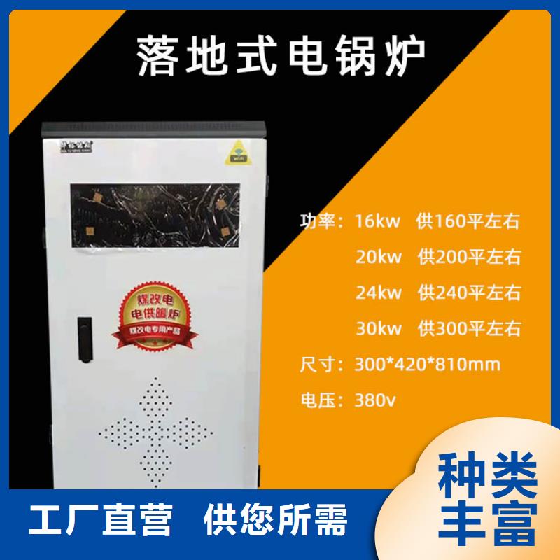 【 电锅炉-电采暖锅炉好货直供】