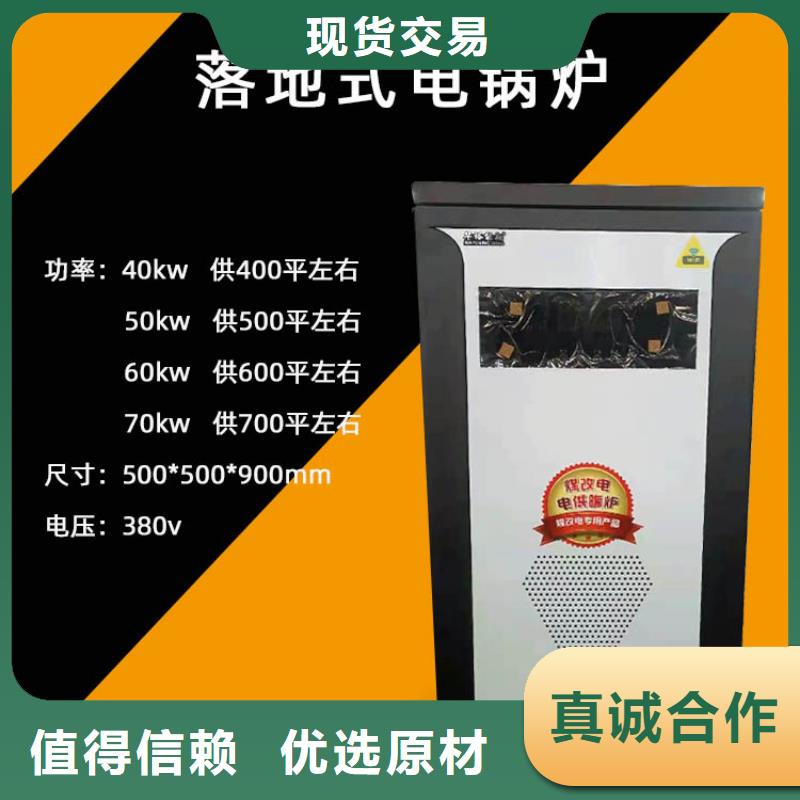 【 电锅炉-电采暖锅炉好货直供】