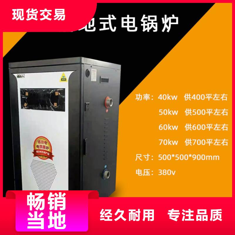 【 电锅炉-电采暖锅炉好货直供】