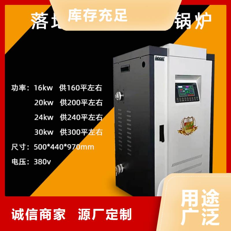 【 电锅炉-电采暖锅炉好货直供】