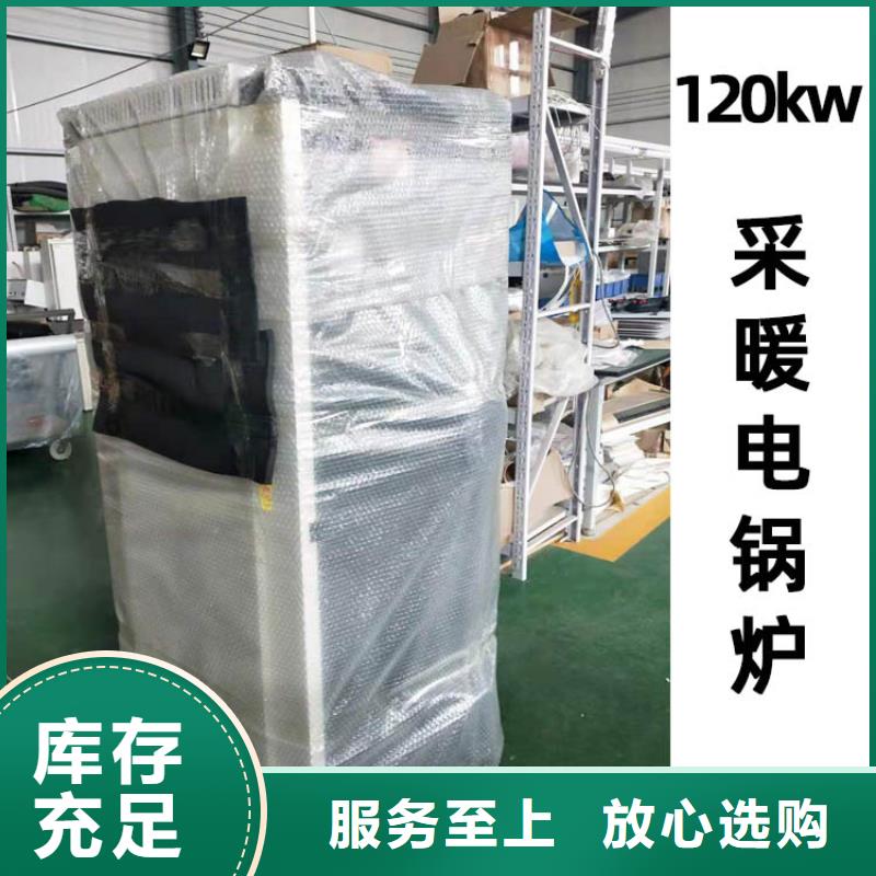 【 电锅炉-电采暖锅炉好货直供】