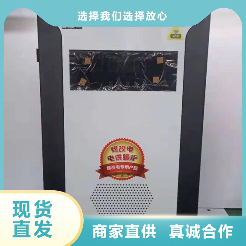 【 电锅炉-电采暖锅炉好货直供】