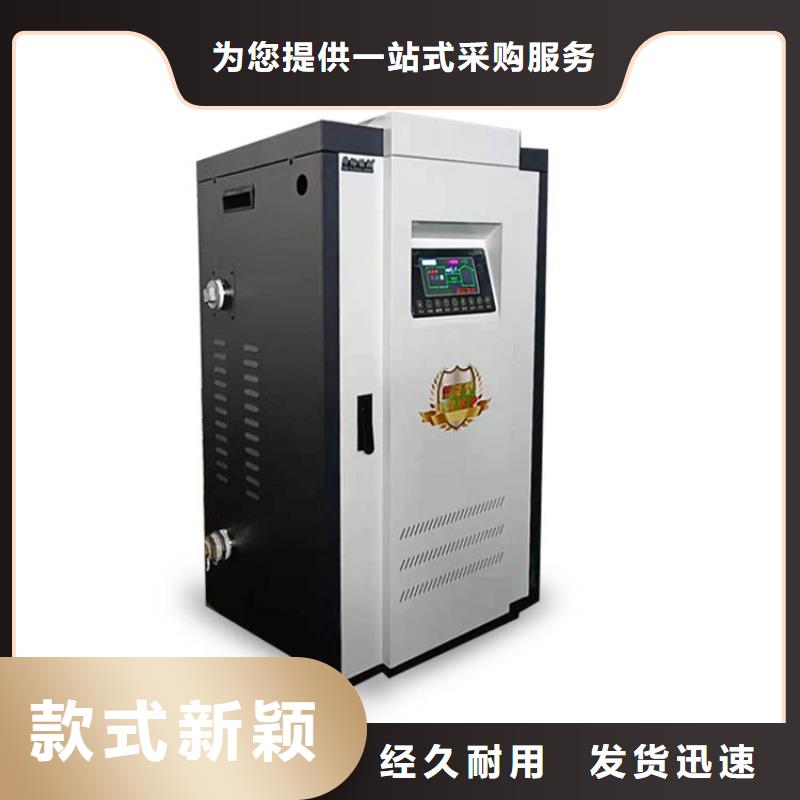 电热水锅炉壁挂式家用电锅炉厂家精选