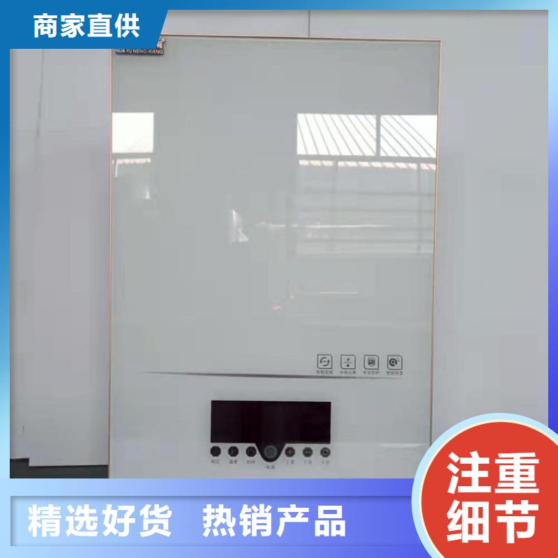 电热水锅炉碳晶电暖器主推产品