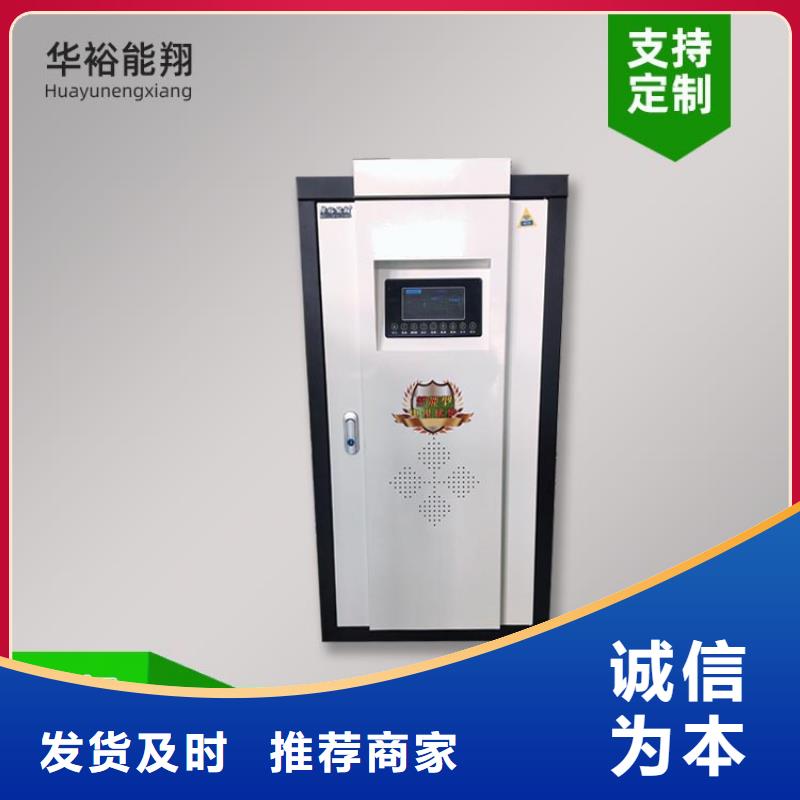 电热水锅炉壁挂式碳晶电暖器用心经营
