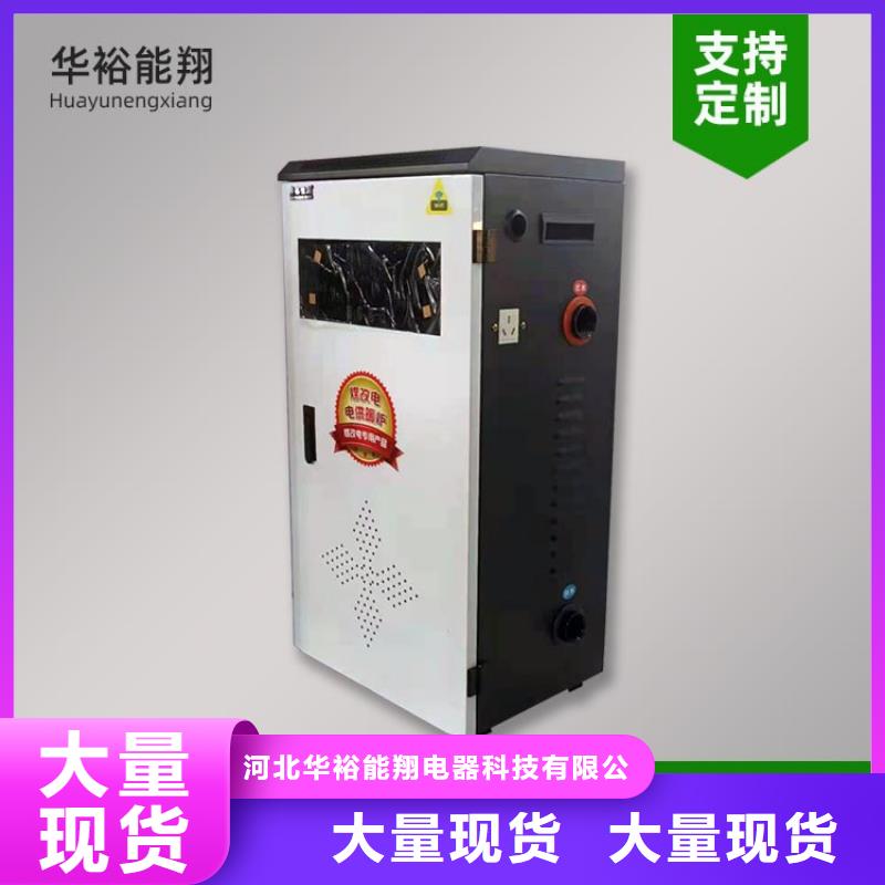 电热水锅炉家用电采暖炉选择我们没错