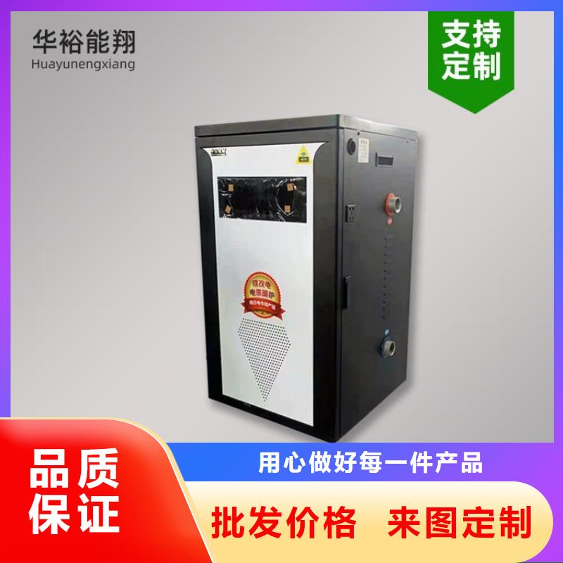 电热水锅炉碳晶电暖器主推产品