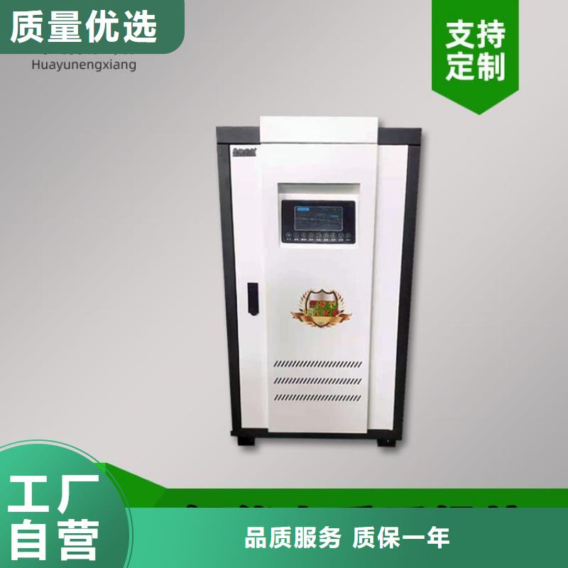 电热水锅炉电采暖炉海量现货
