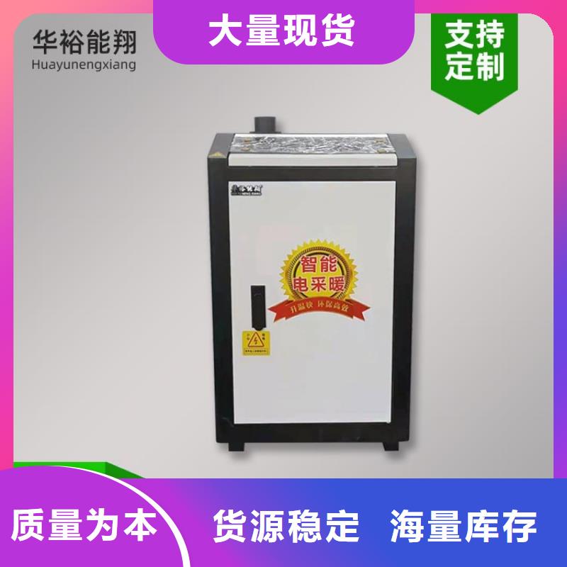 电热水锅炉远红外电热幕厂家现货批发